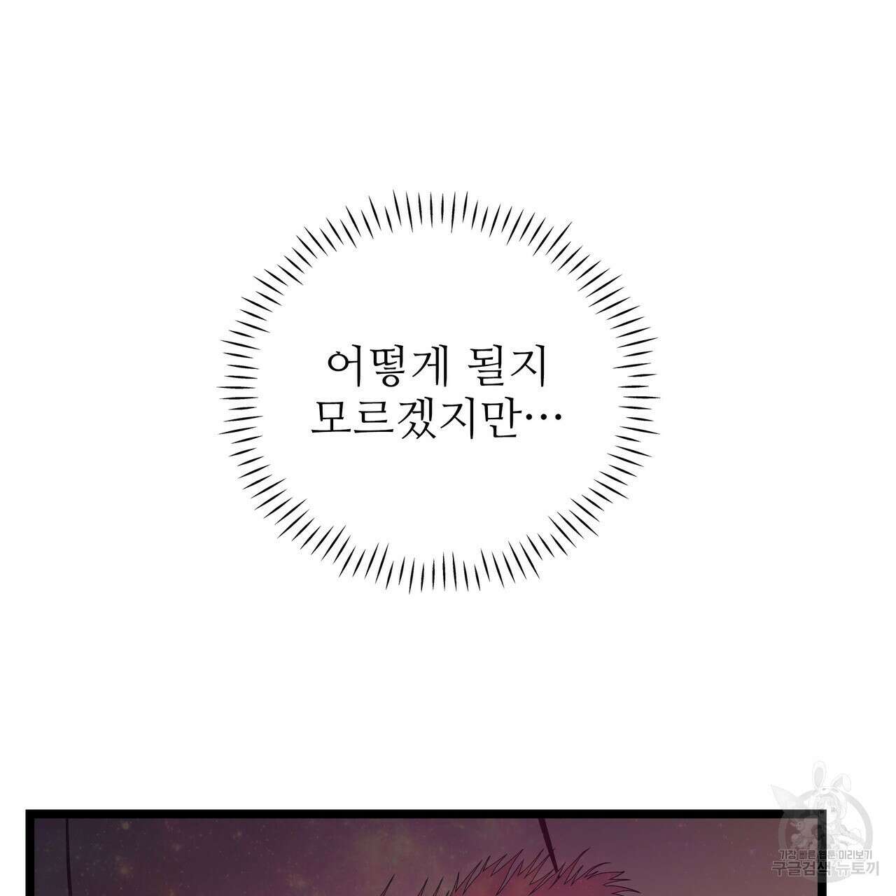 황제의 약혼녀로 산다는 것은 87화 126
