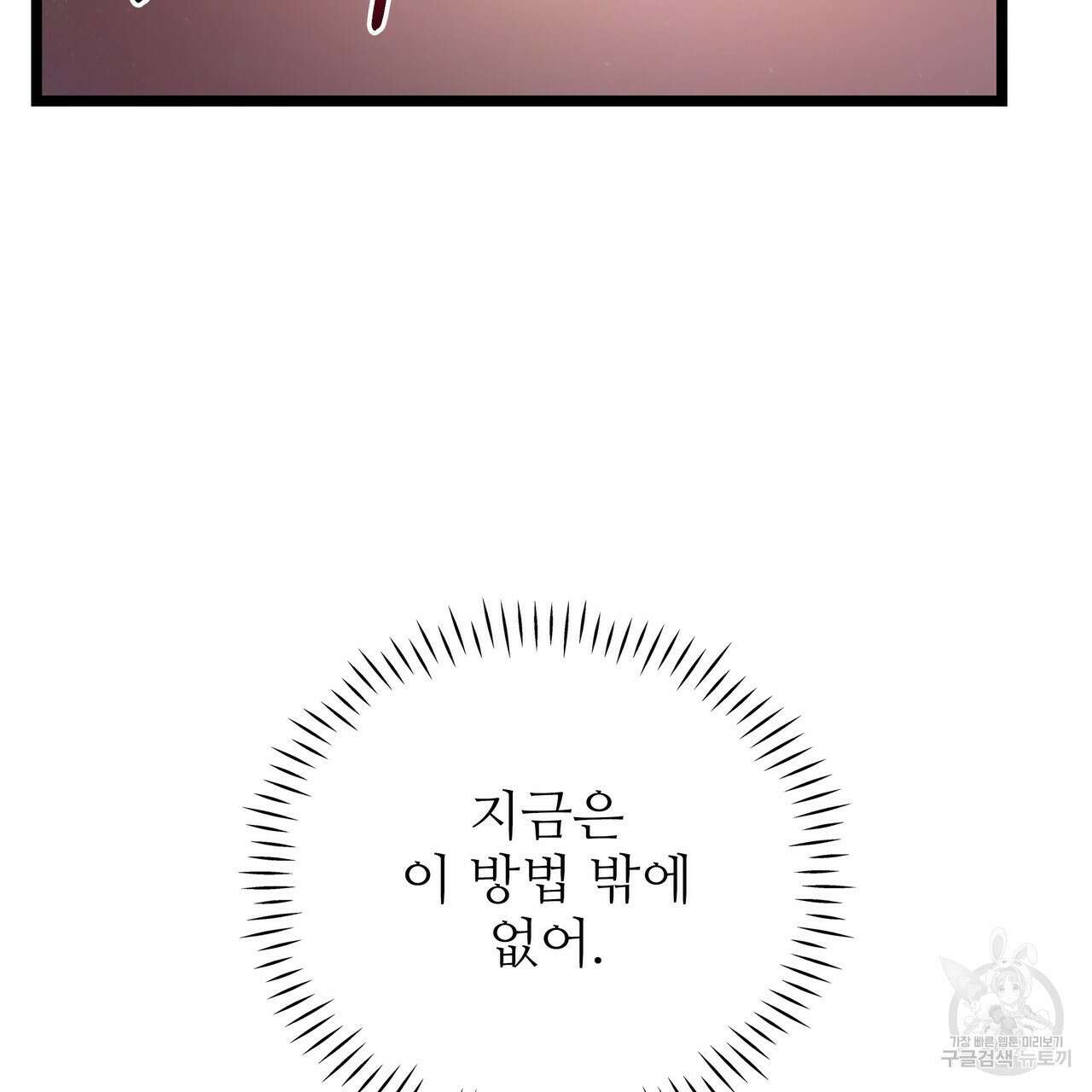 황제의 약혼녀로 산다는 것은 87화 128