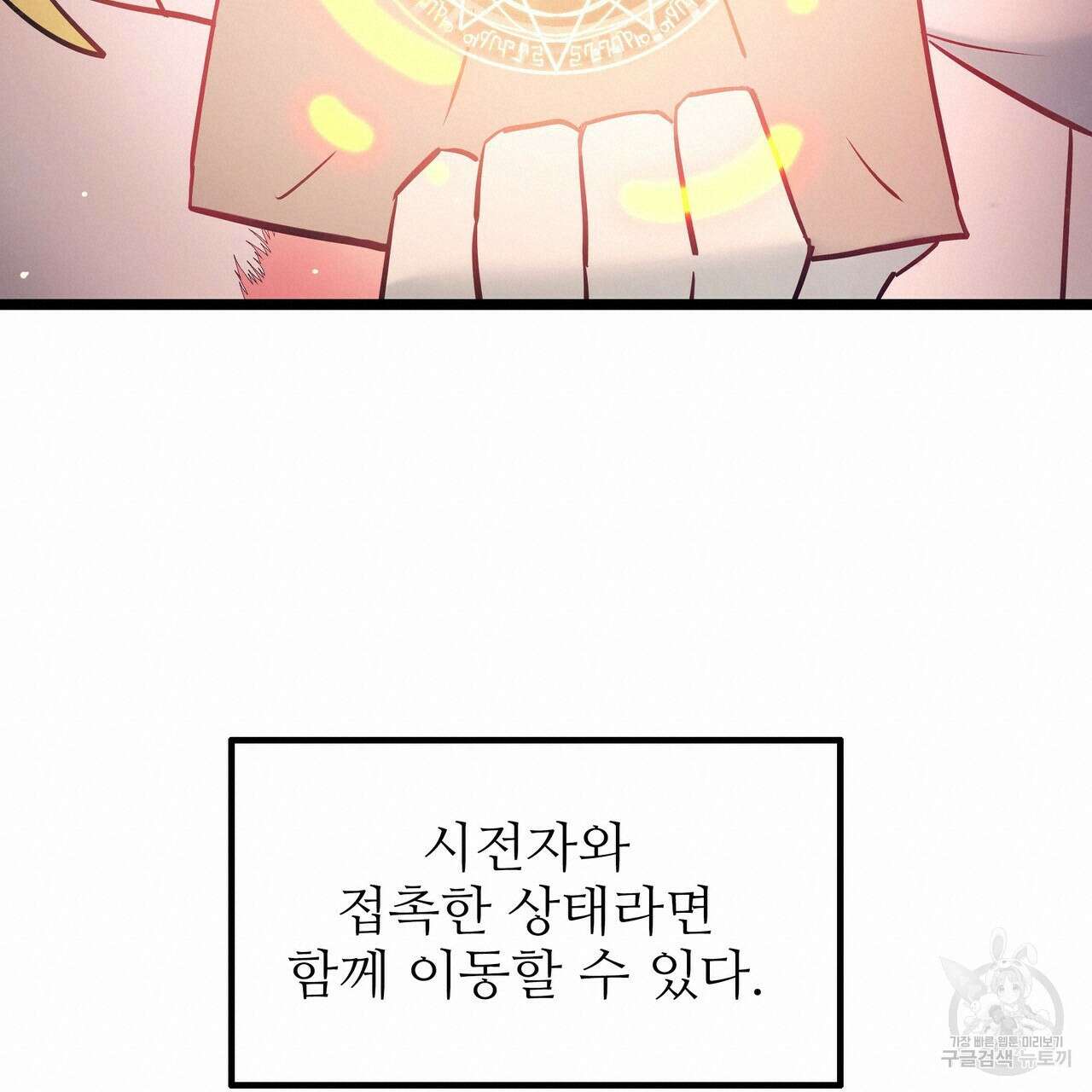 황제의 약혼녀로 산다는 것은 87화 133