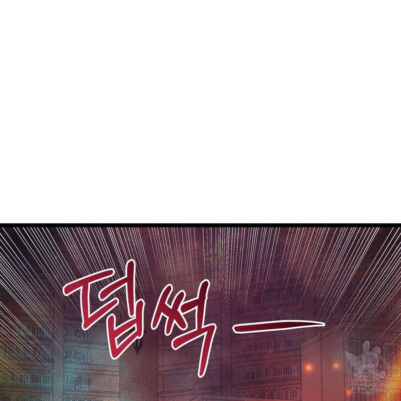 황제의 약혼녀로 산다는 것은 87화 137