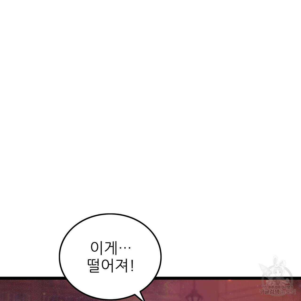 황제의 약혼녀로 산다는 것은 87화 141