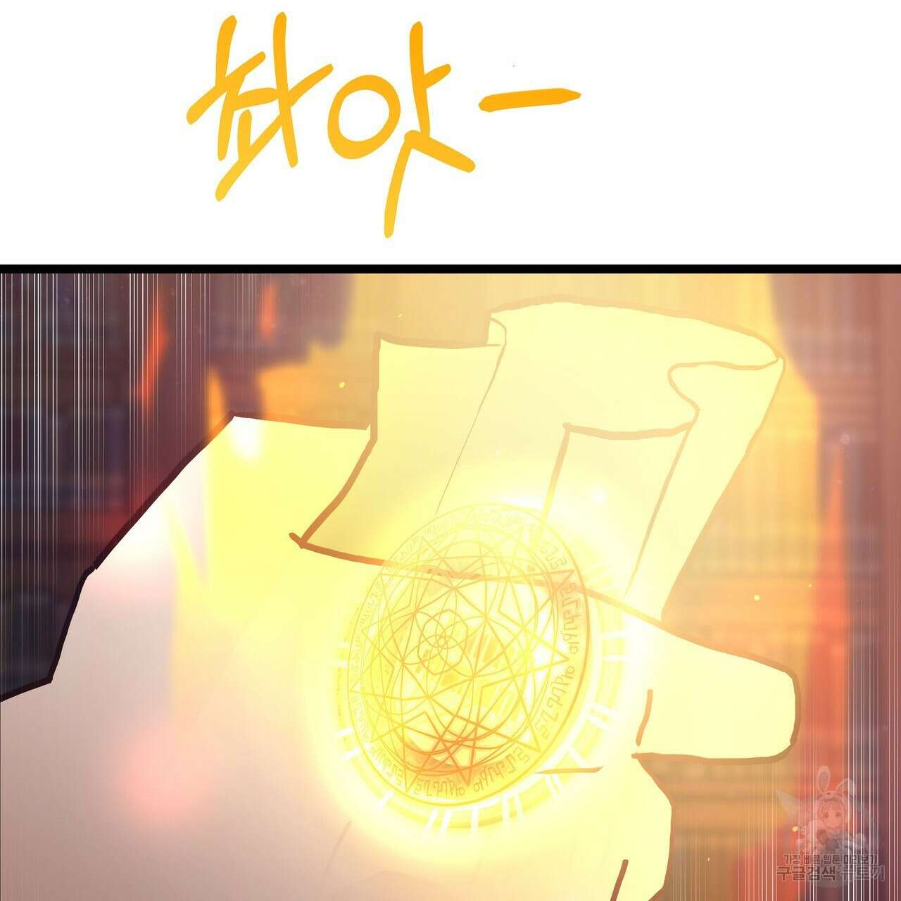 황제의 약혼녀로 산다는 것은 87화 145