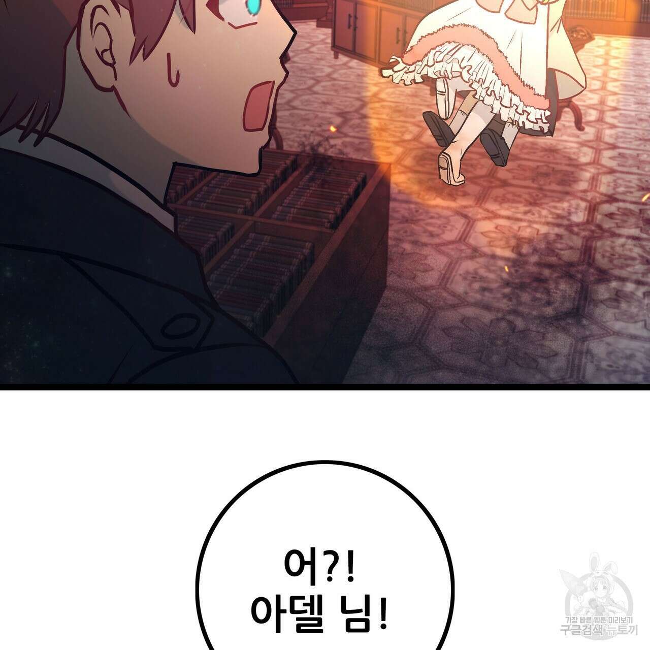 황제의 약혼녀로 산다는 것은 87화 149