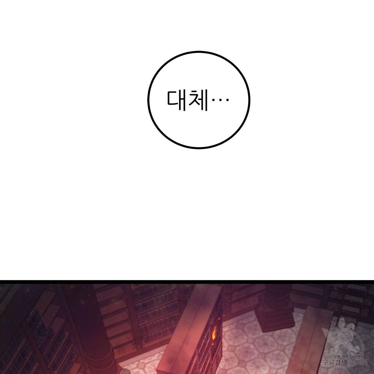 황제의 약혼녀로 산다는 것은 87화 154
