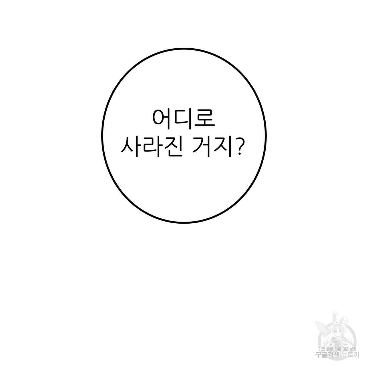 황제의 약혼녀로 산다는 것은 87화 156