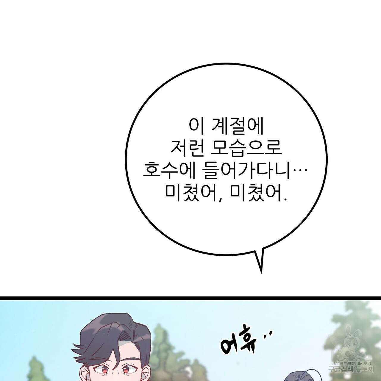 황제의 약혼녀로 산다는 것은 87화 166