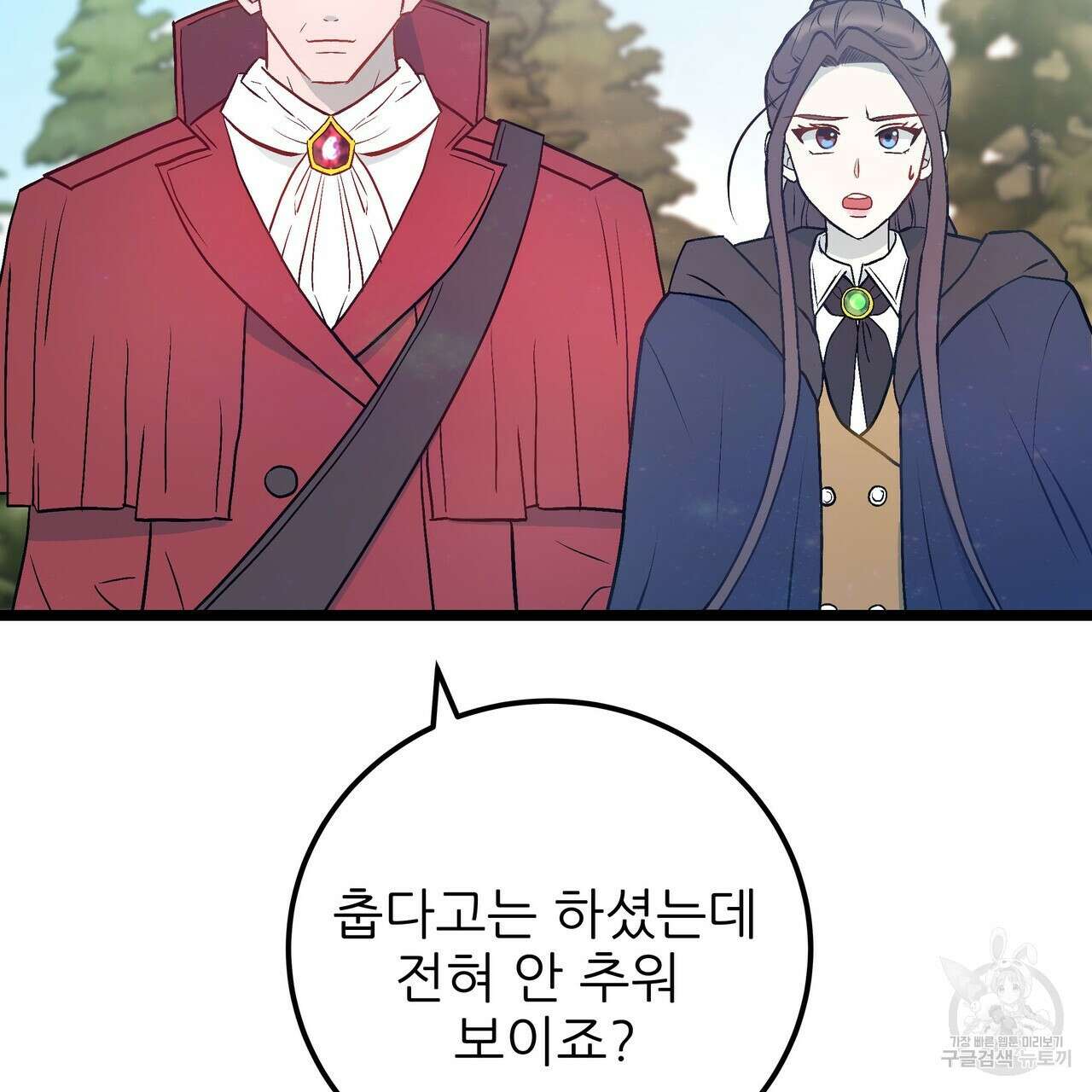 황제의 약혼녀로 산다는 것은 87화 167