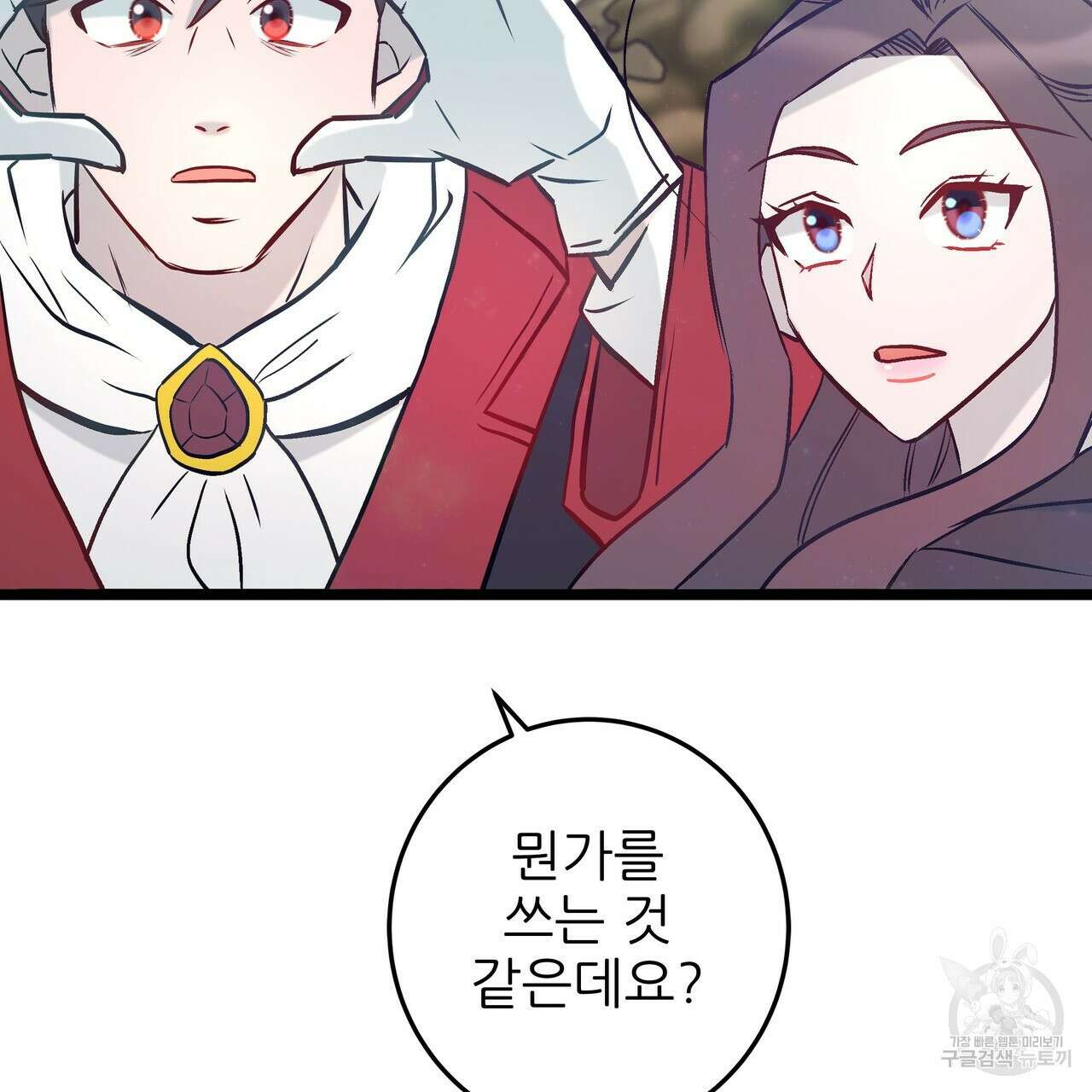 황제의 약혼녀로 산다는 것은 87화 169