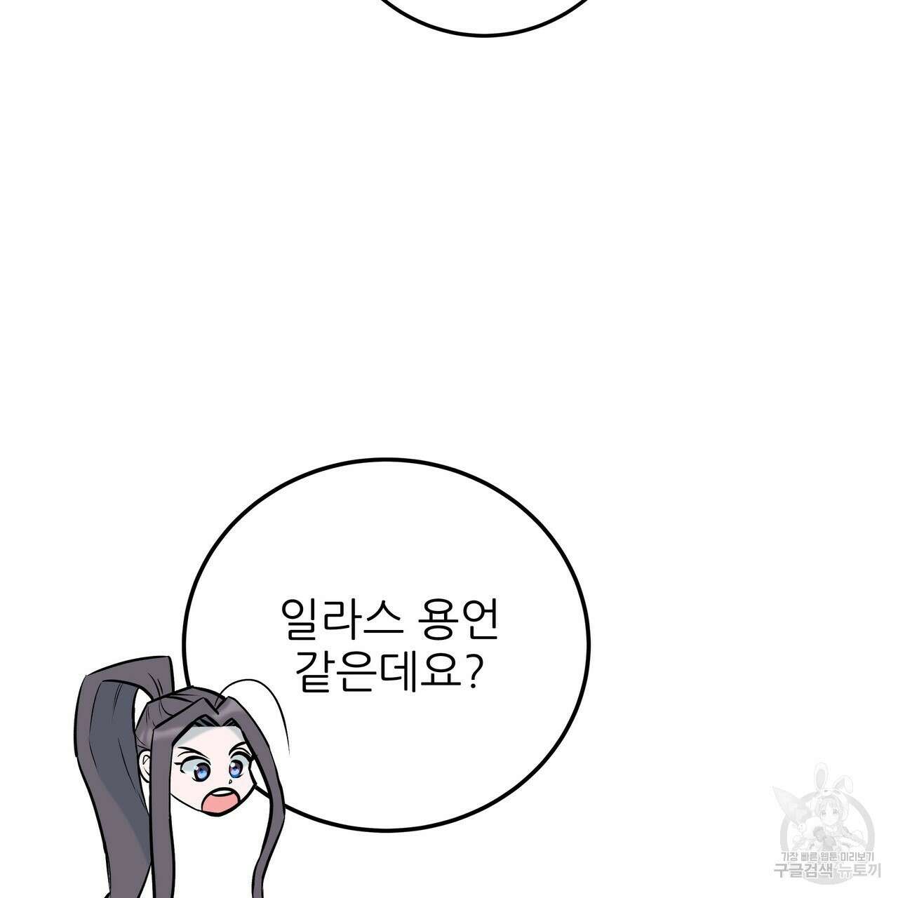 황제의 약혼녀로 산다는 것은 87화 170