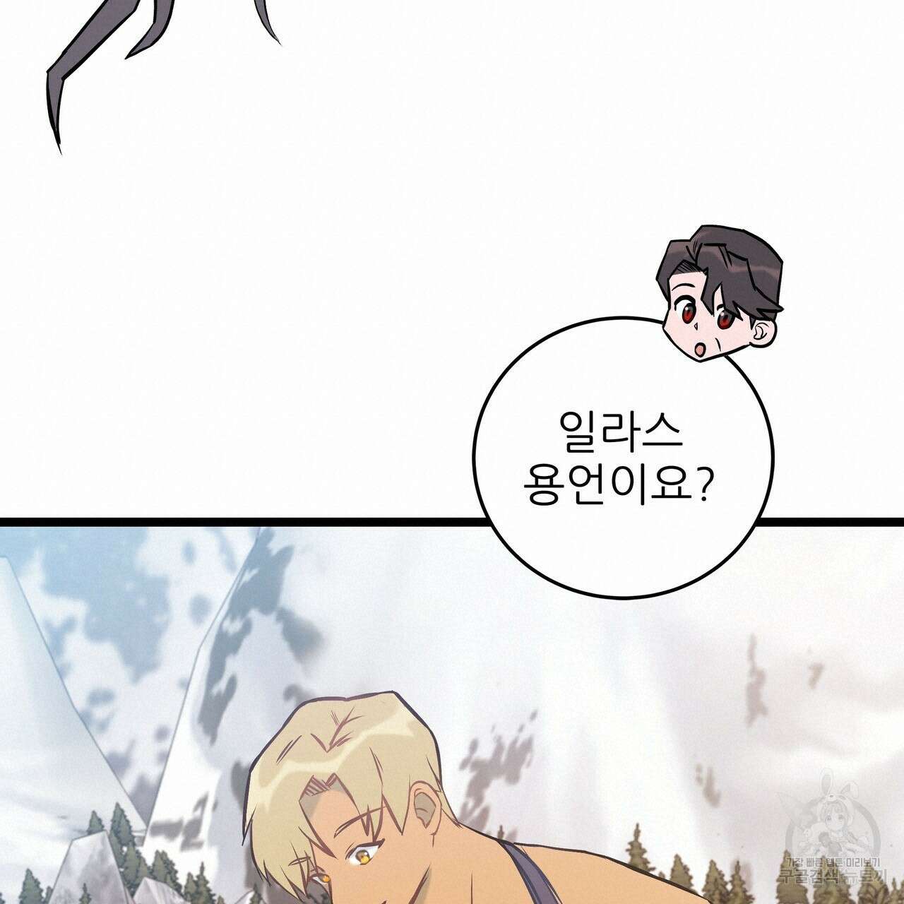 황제의 약혼녀로 산다는 것은 87화 171