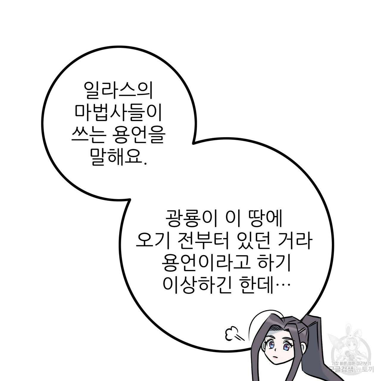 황제의 약혼녀로 산다는 것은 87화 173