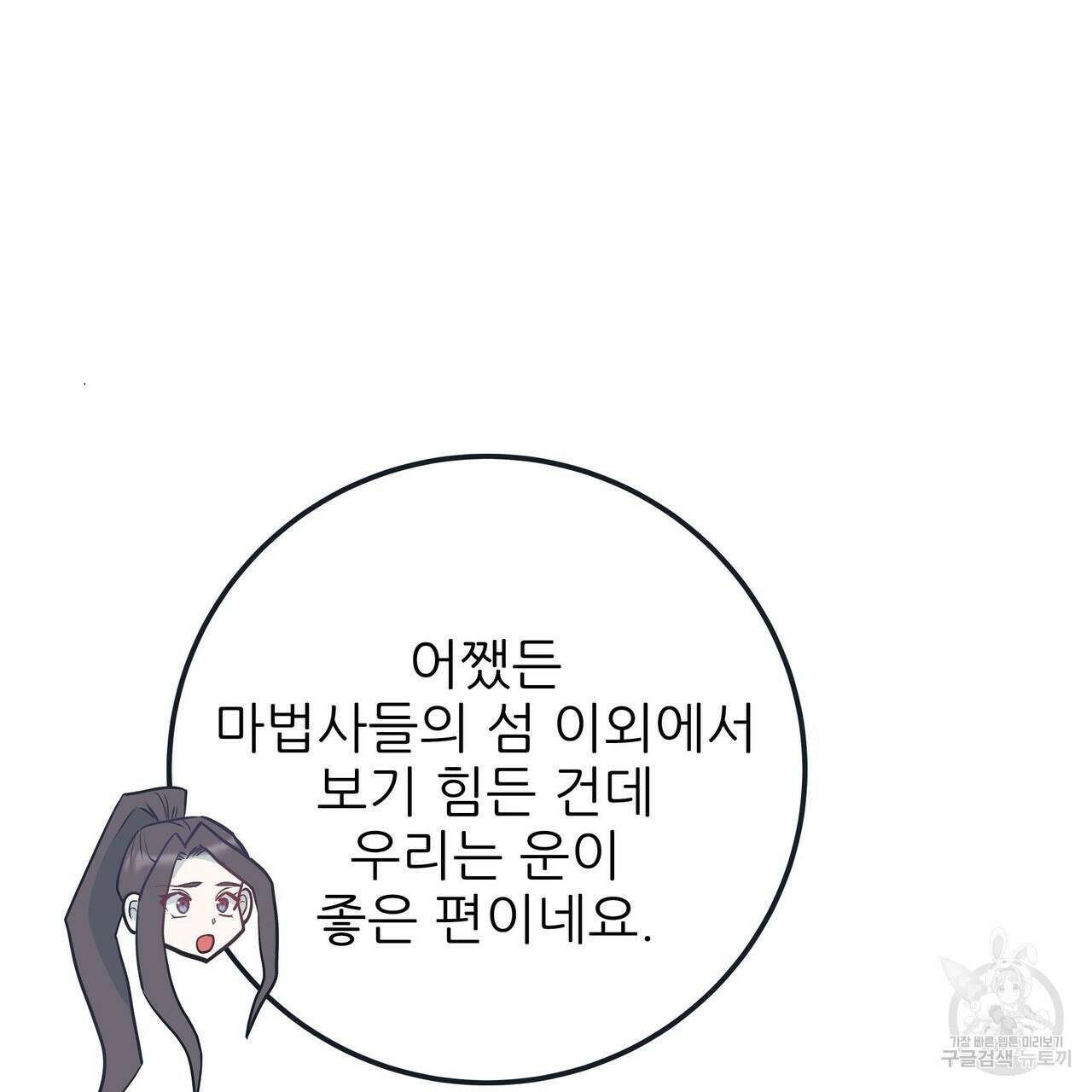 황제의 약혼녀로 산다는 것은 87화 176