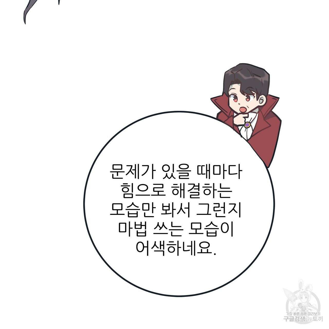 황제의 약혼녀로 산다는 것은 87화 177