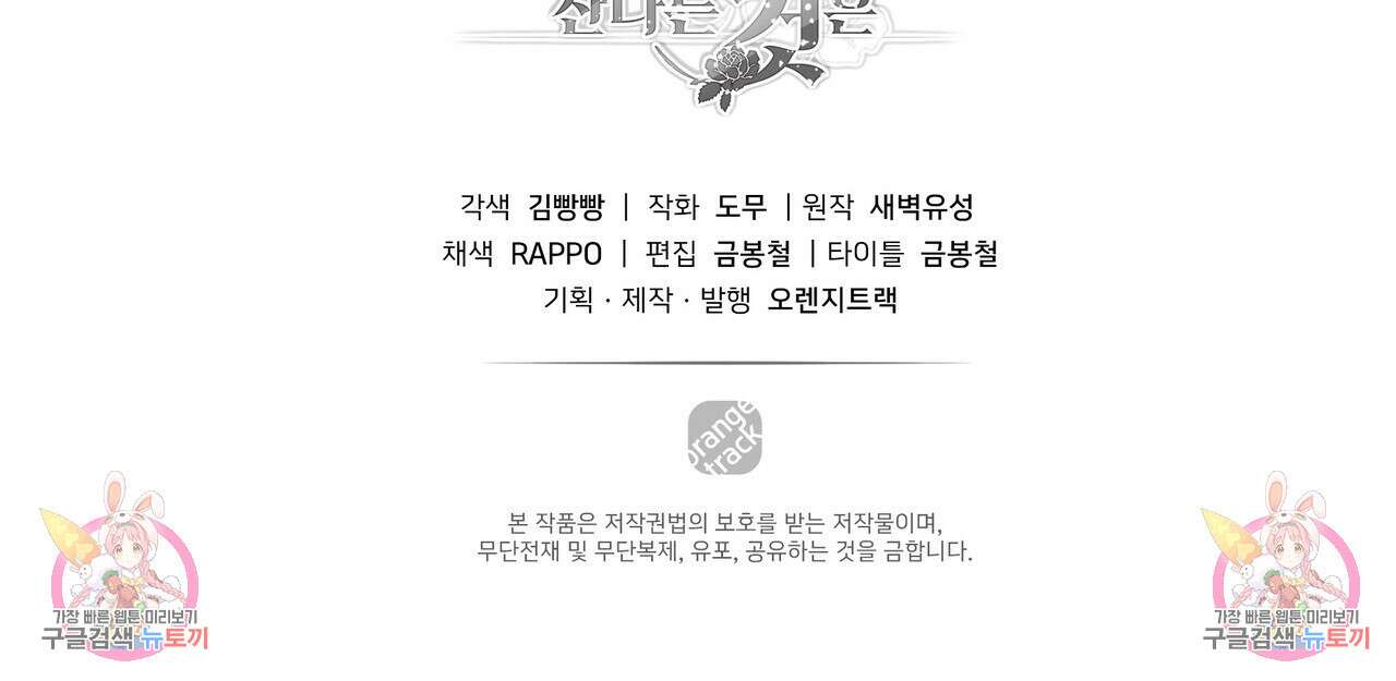 황제의 약혼녀로 산다는 것은 87화 182