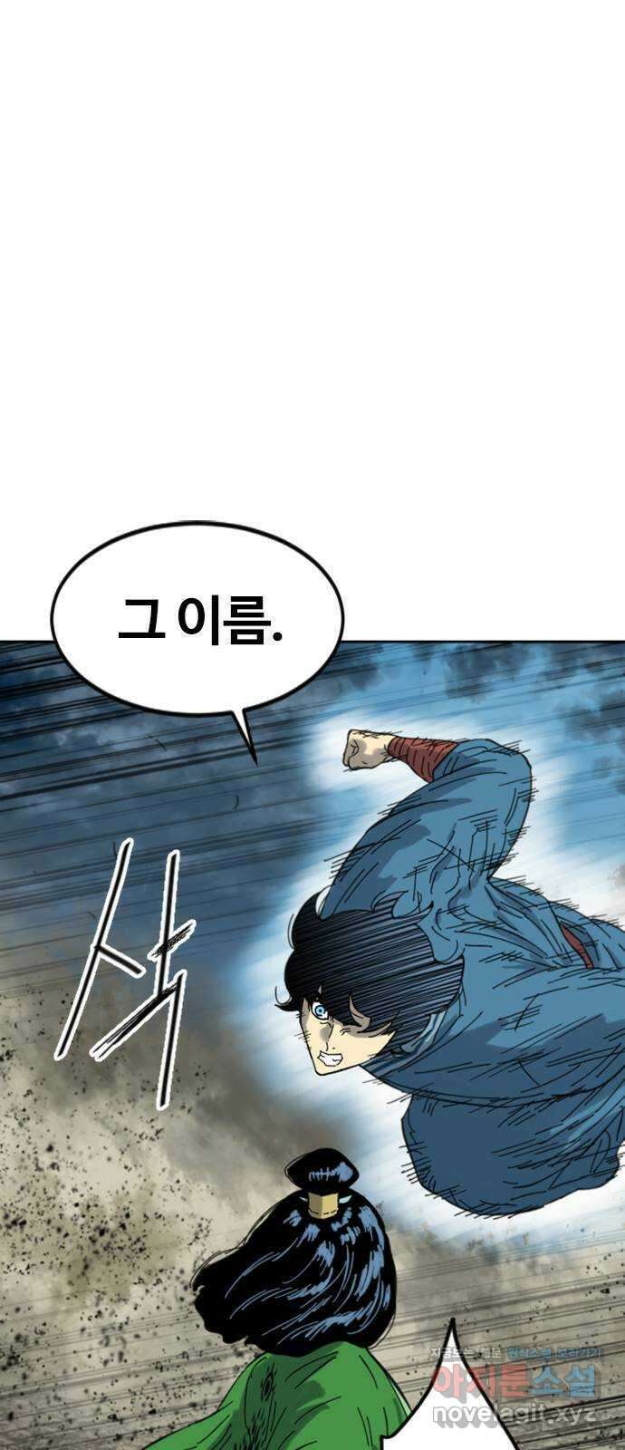 천하제일인 시즌2 45화 1
