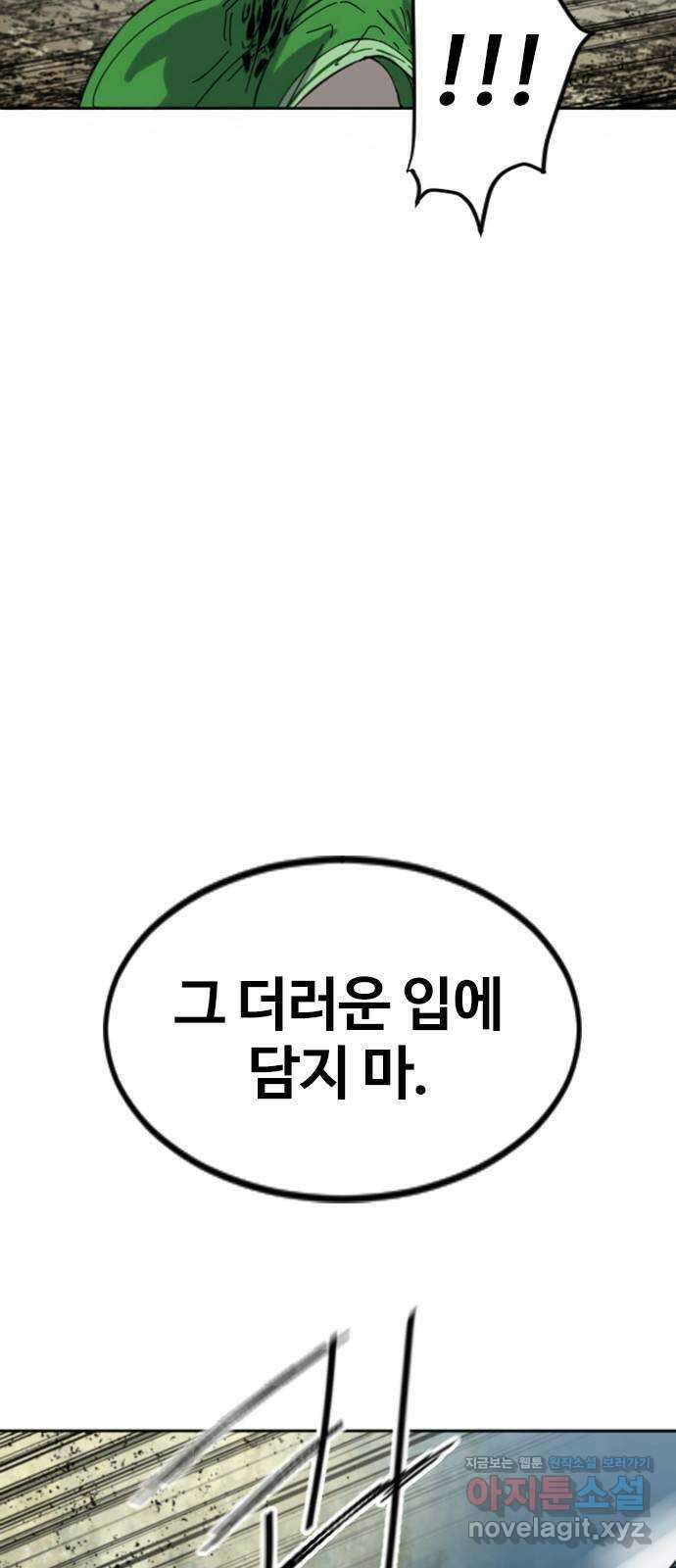 천하제일인 시즌2 45화 2