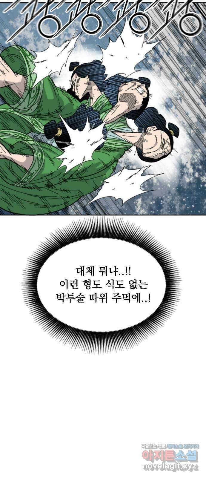 천하제일인 시즌2 45화 12