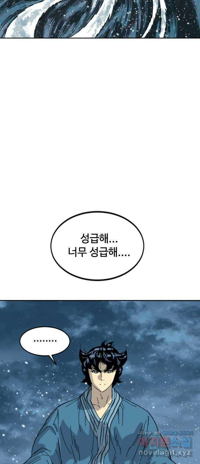 천하제일인 시즌2 45화 17