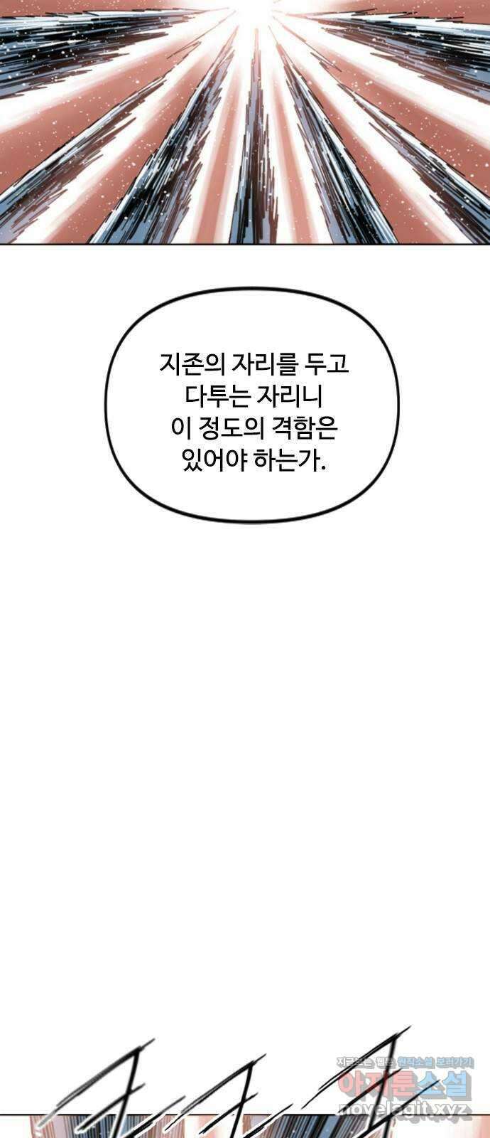 천하제일인 시즌2 45화 19