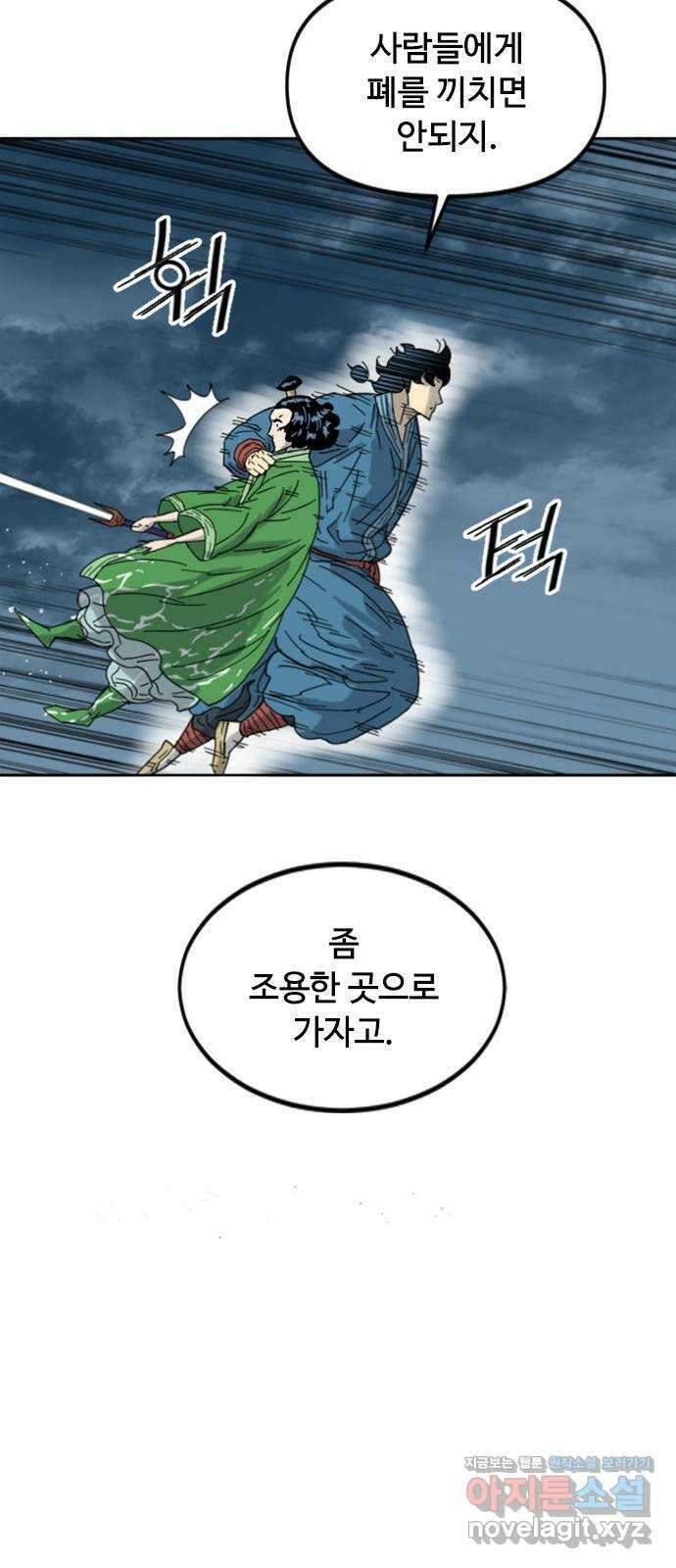 천하제일인 시즌2 45화 29