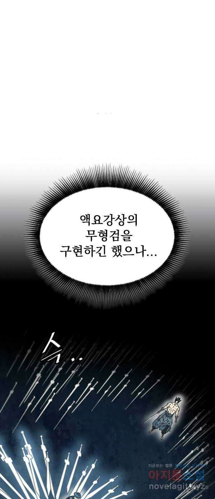 천하제일인 시즌2 45화 36