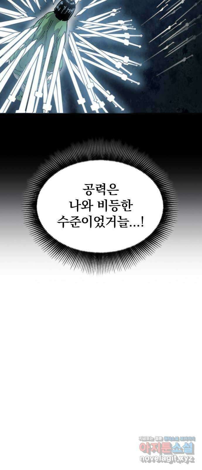 천하제일인 시즌2 45화 37