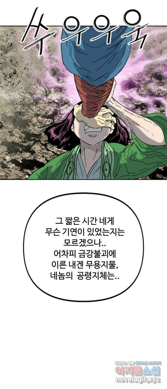 천하제일인 시즌2 45화 38