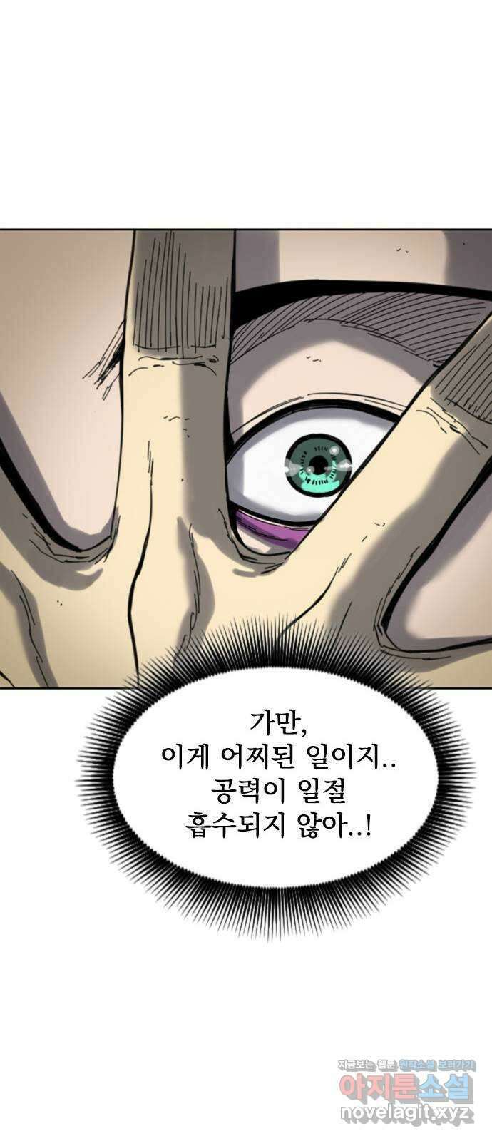 천하제일인 시즌2 45화 39