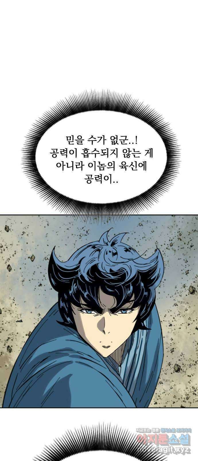 천하제일인 시즌2 45화 41