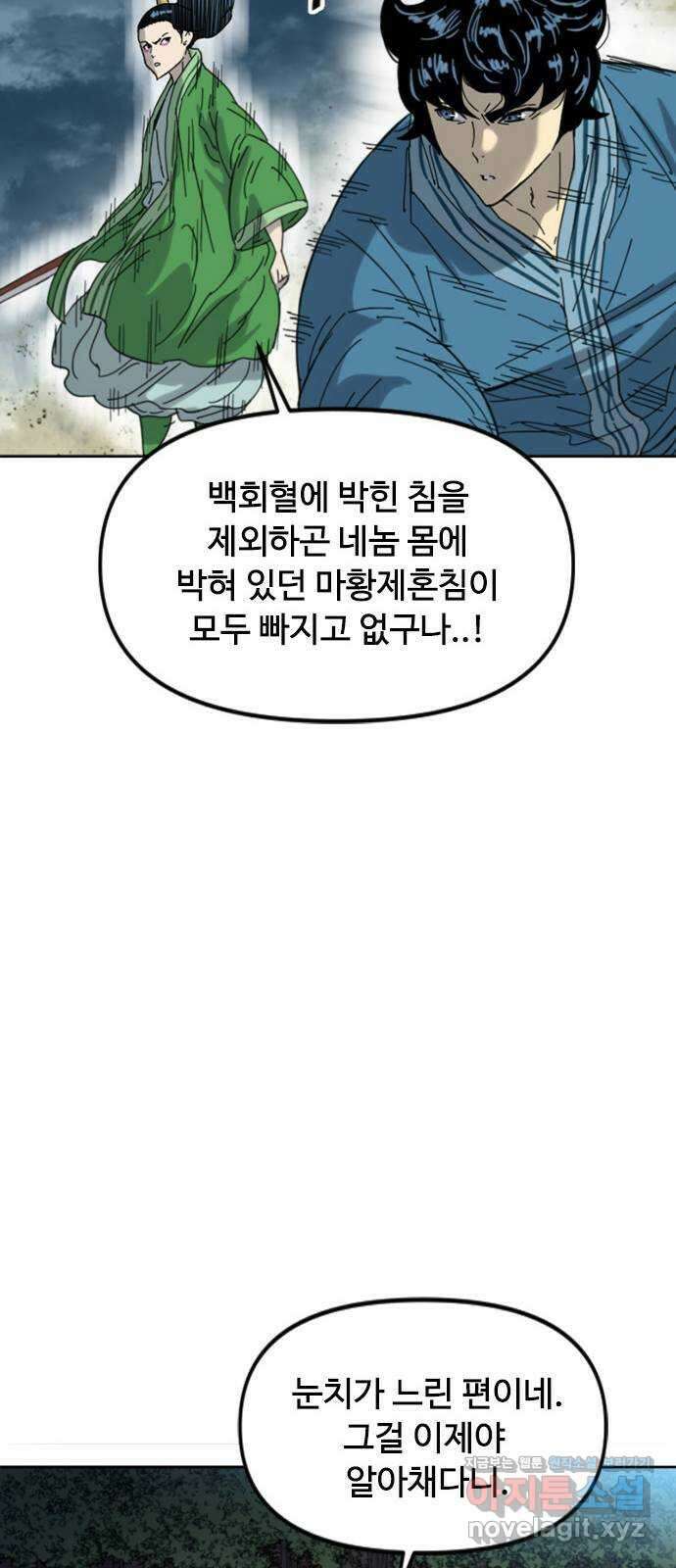 천하제일인 시즌2 45화 45