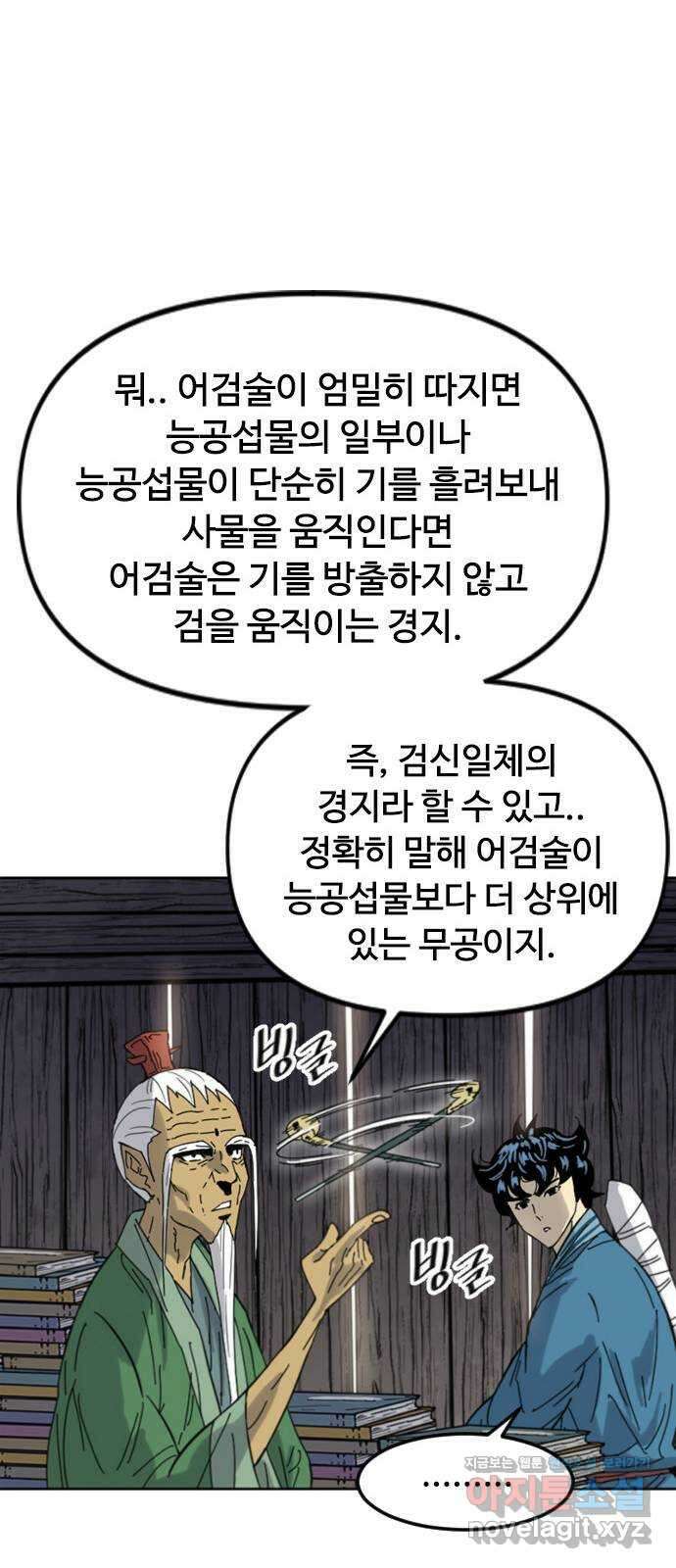천하제일인 시즌2 45화 49