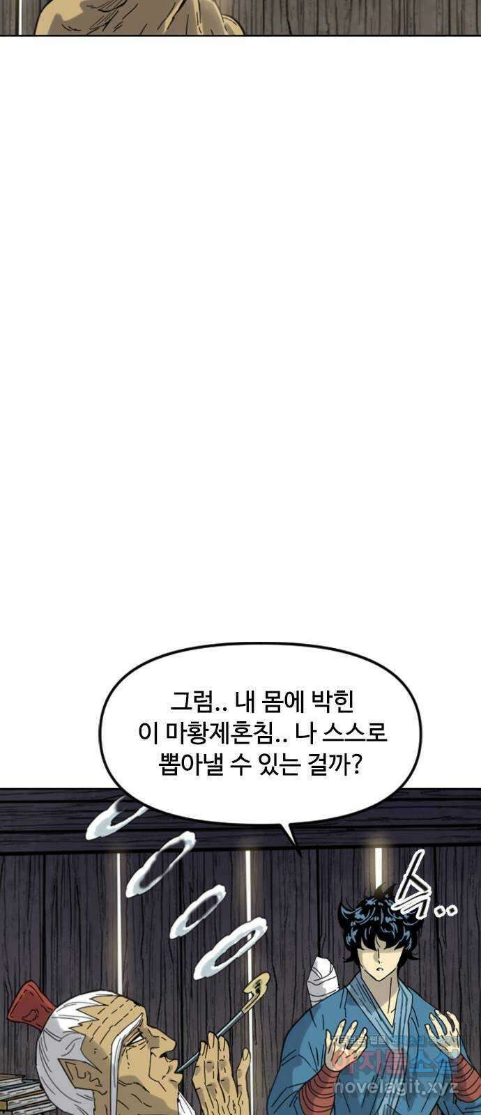 천하제일인 시즌2 45화 51
