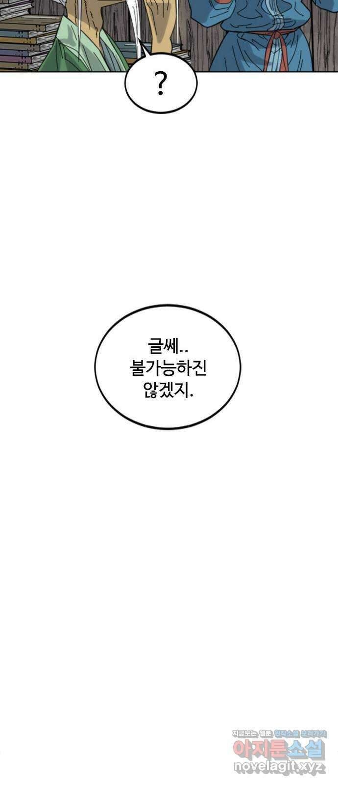 천하제일인 시즌2 45화 52