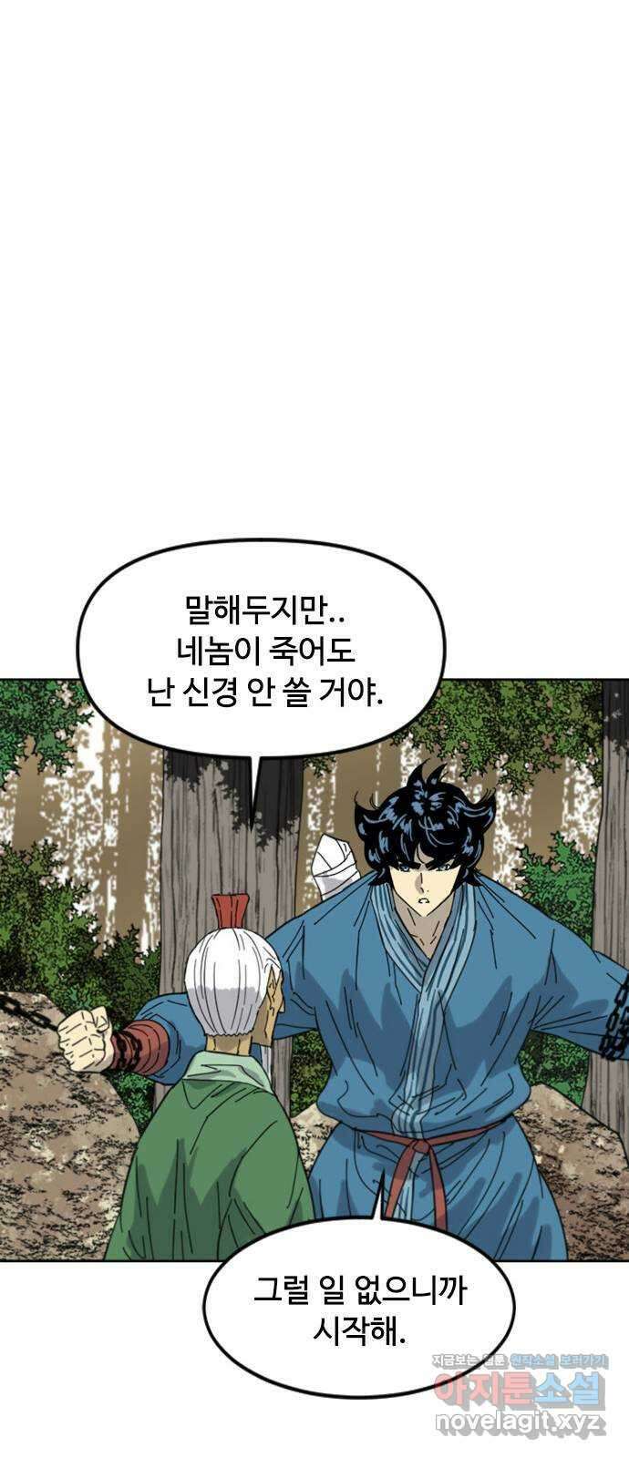 천하제일인 시즌2 45화 55