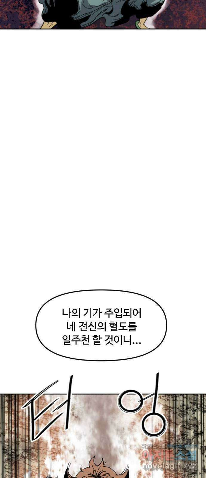 천하제일인 시즌2 45화 57