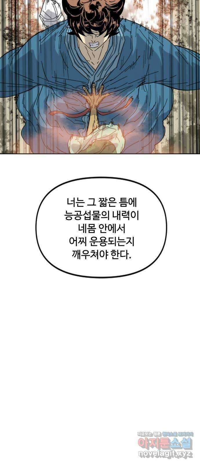 천하제일인 시즌2 45화 58