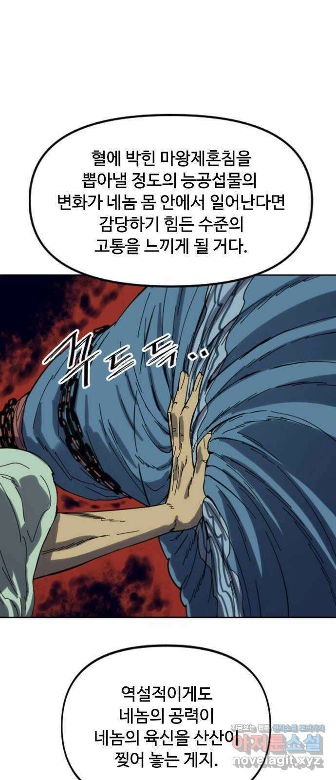 천하제일인 시즌2 45화 59