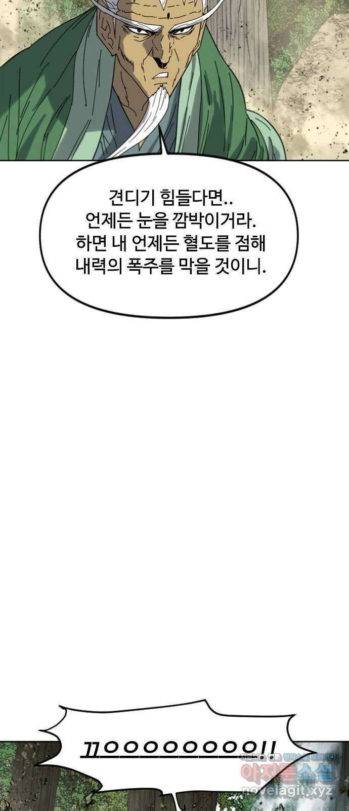 천하제일인 시즌2 45화 63