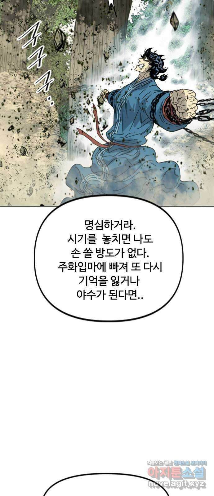 천하제일인 시즌2 45화 64