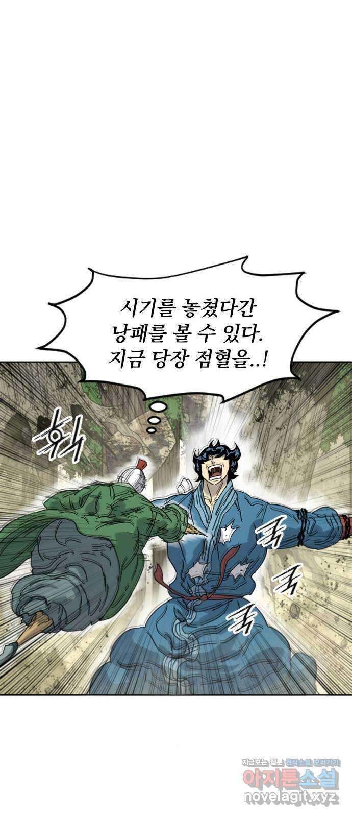 천하제일인 시즌2 45화 68