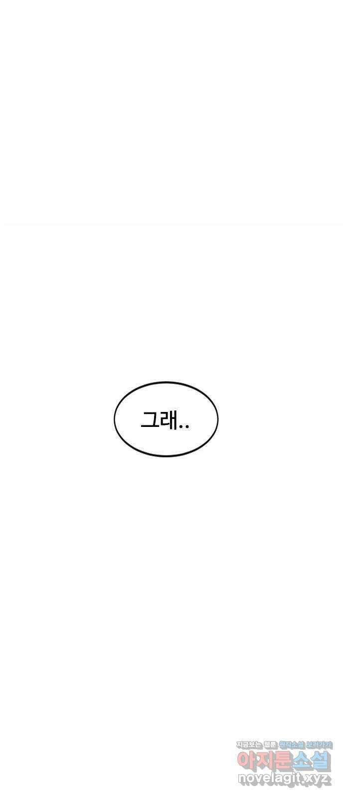 천하제일인 시즌2 45화 79