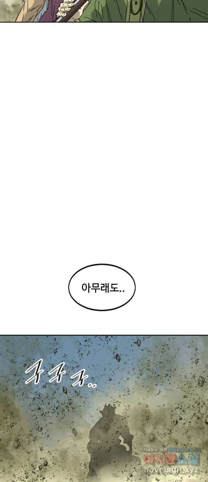 천하제일인 시즌2 45화 87