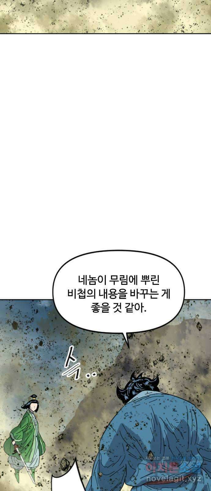 천하제일인 시즌2 45화 88