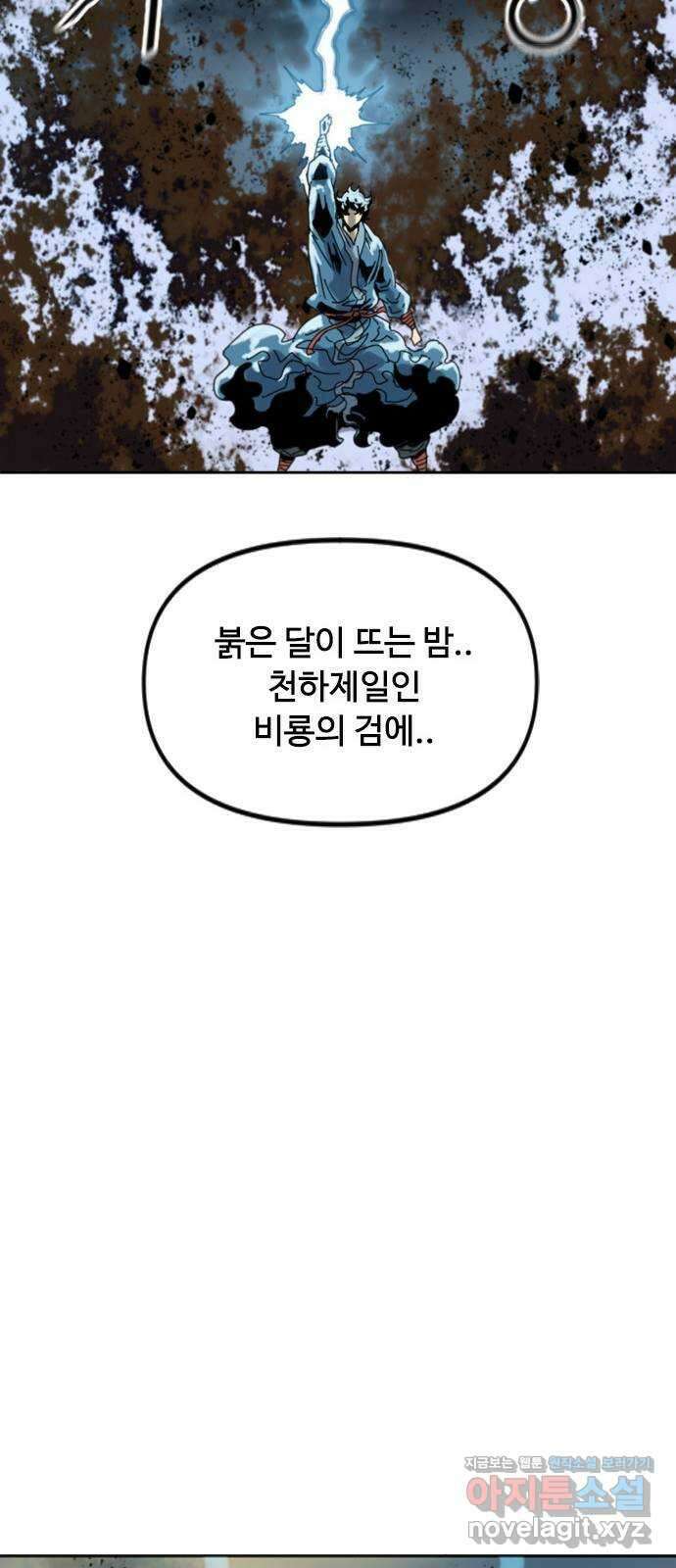 천하제일인 시즌2 45화 91