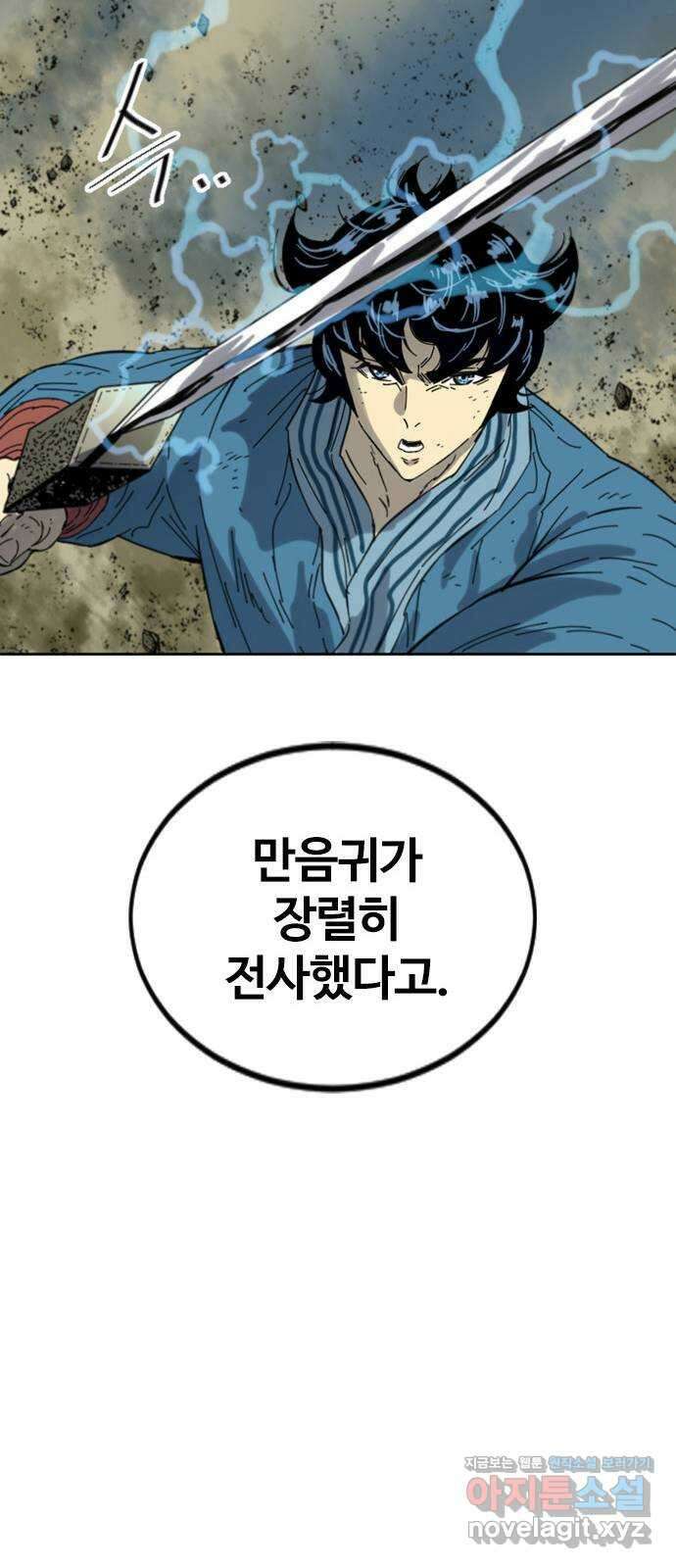 천하제일인 시즌2 45화 92