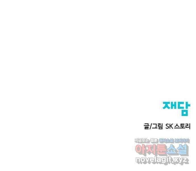 천하제일인 시즌2 45화 94