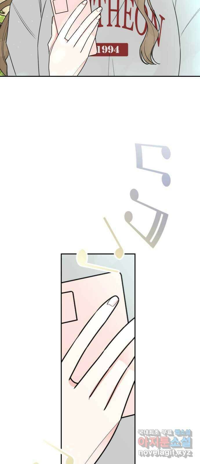 어떤소란 20화 3