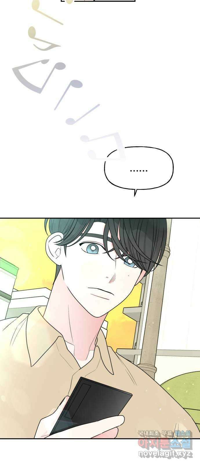 어떤소란 20화 4