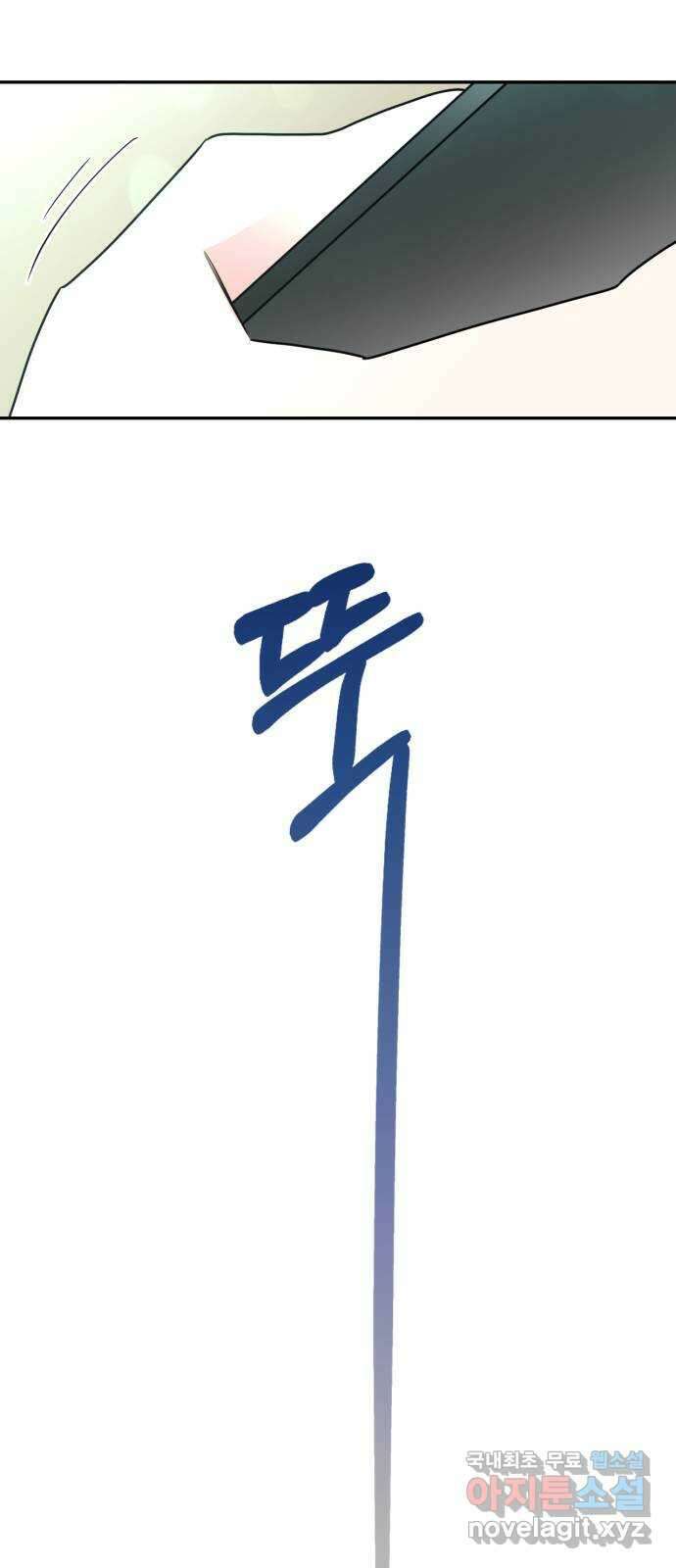어떤소란 20화 5