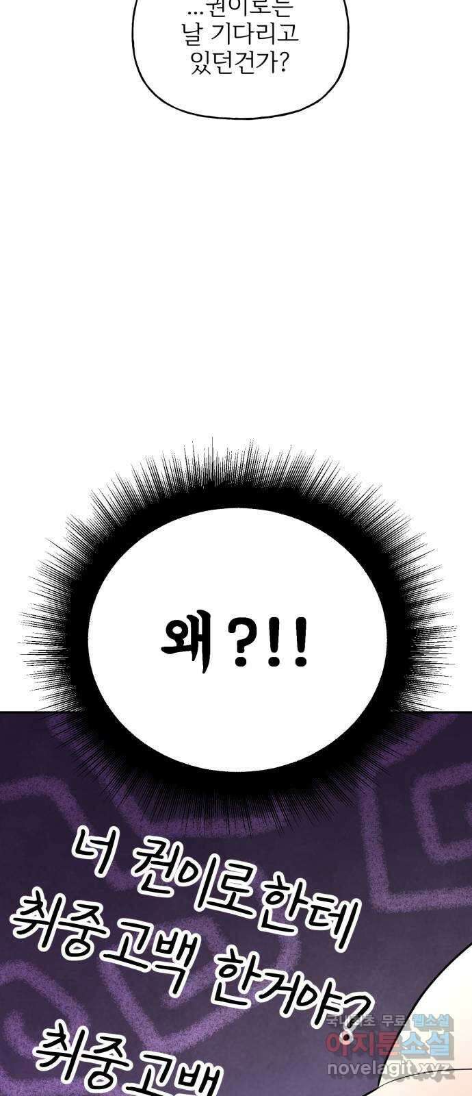 어떤소란 20화 9